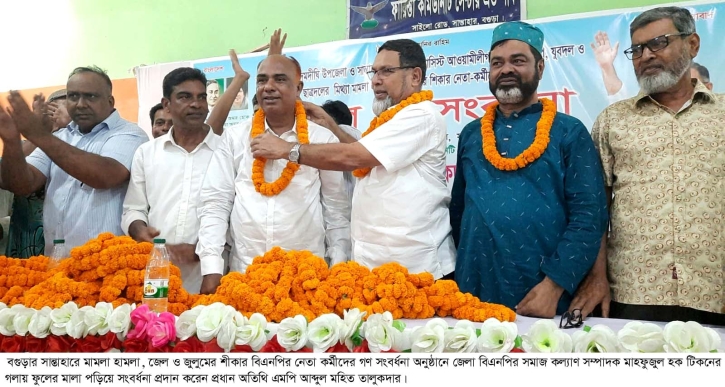আদমদীঘি-সান্তাহারে বিএনপির তিন শতাধিক নেতাকর্মীকে গণসংবর্ধনা